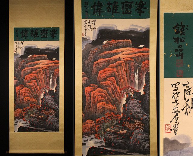 【模写】博物館展示品 5048 石魯 山水図 掛軸 全長約232.5cm （検）中国画 掛軸 紙本 肉筆 掛け軸の画像10