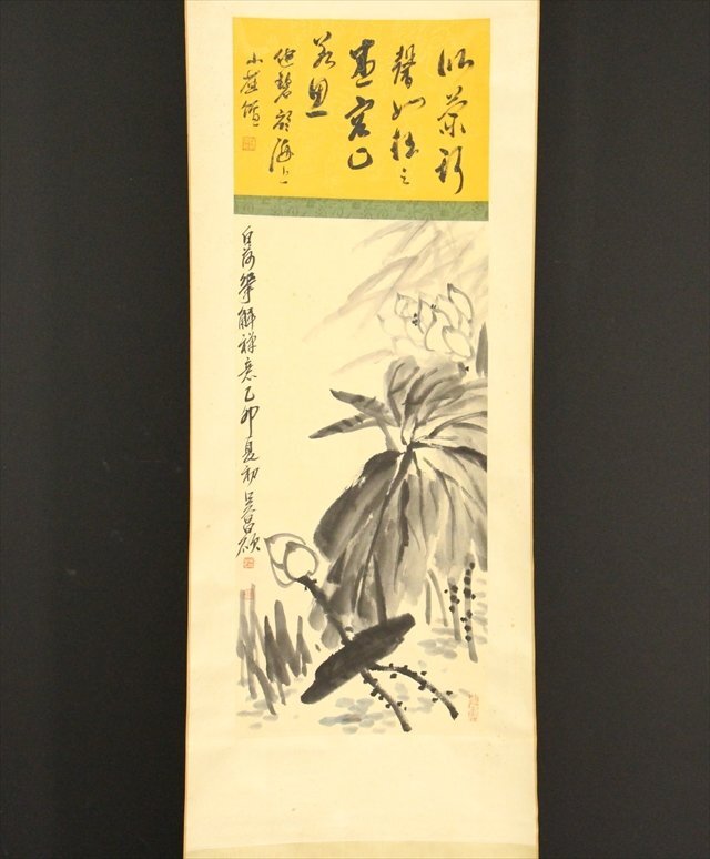[ copy ] museum exhibition goods . history have 5100 Kiyoshi era ... load flower map total length approximately 190cm( inspection ) China . hanging scroll paper book@ autograph 