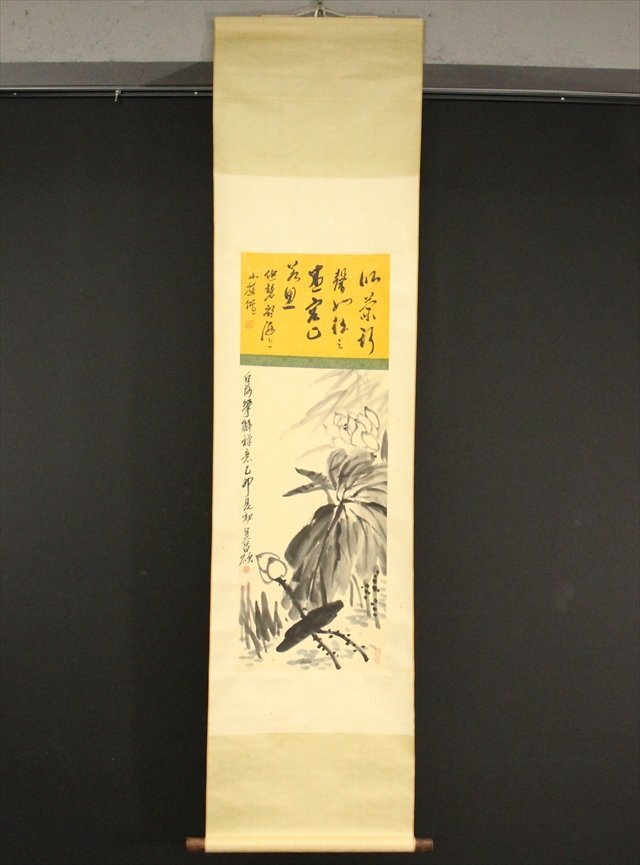 [ copy ] museum exhibition goods . history have 5100 Kiyoshi era ... load flower map total length approximately 190cm( inspection ) China . hanging scroll paper book@ autograph 