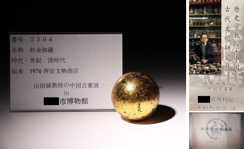    博物館展示品 来歴有 2504 清時代 封金伽羅 重量約66.58g （検）香木 沈香 唐物 古道具 中国美術 古玩の画像1
