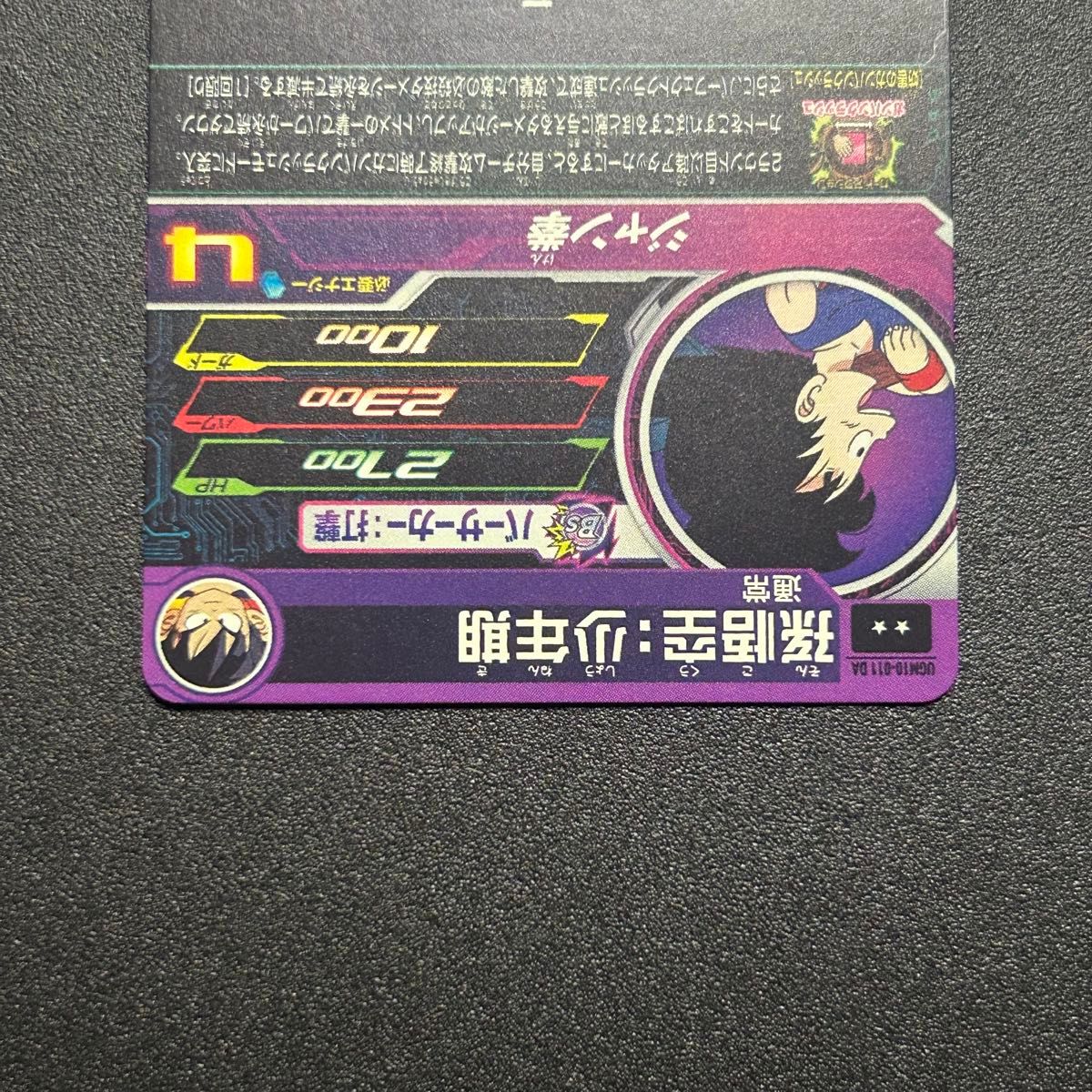 ドラゴンボールヒーローズ ugm10-011 da 孫悟空少年期|Yahoo ドラゴンボールヒーローズ ugm10-011 da 孫悟空少年期|Yahoo