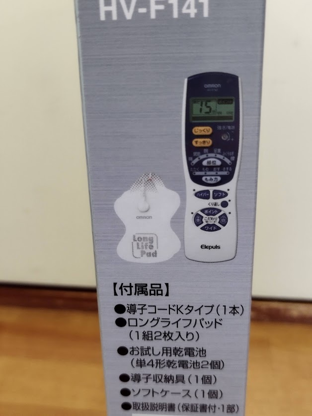 新品■オムロン(OMRON) 低周波治療器 エレパルス HV-F141_画像5