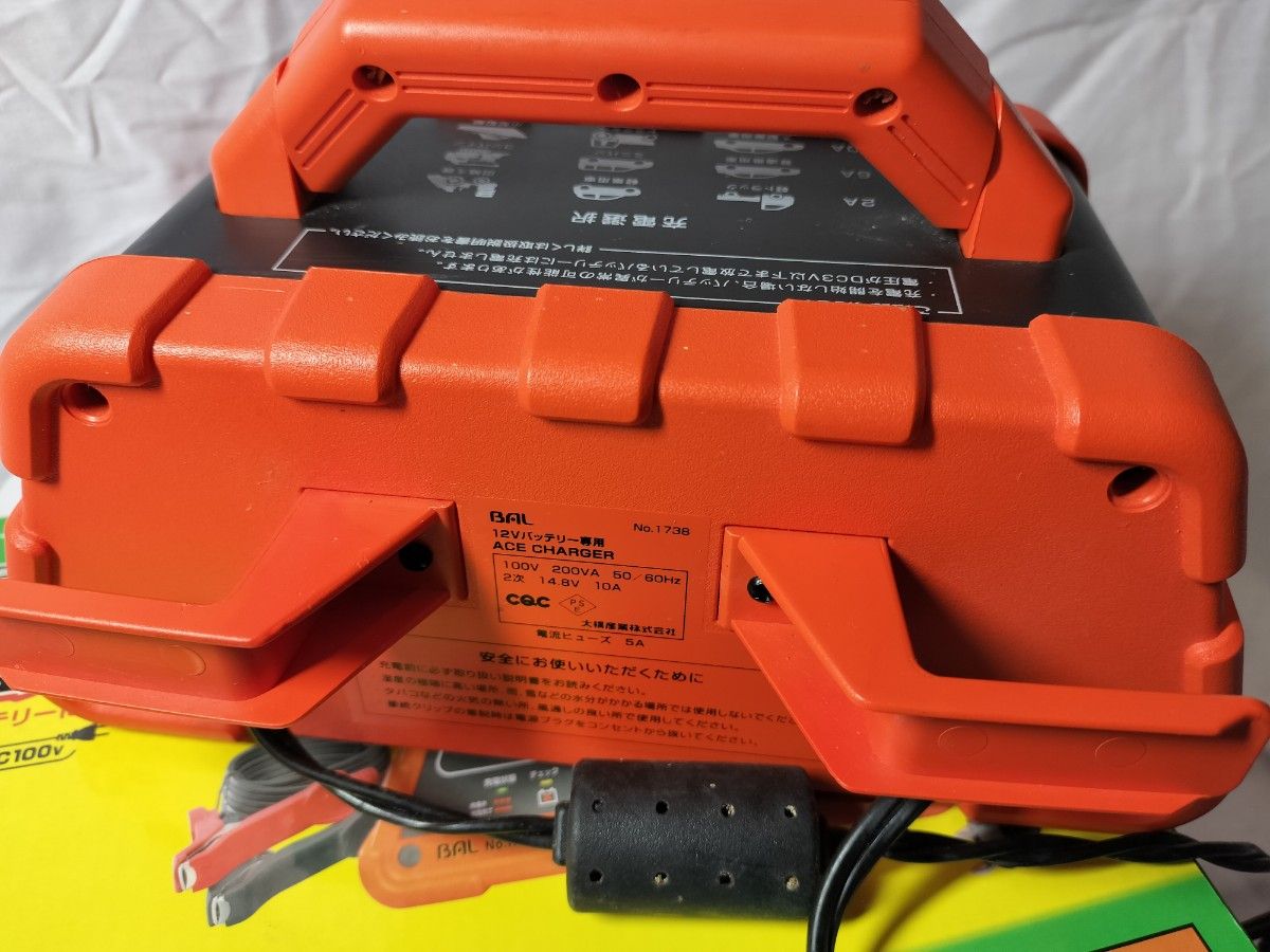 12Vバッテリー充電器 BAL 1738 ACE CHARGER 10A 大橋産業