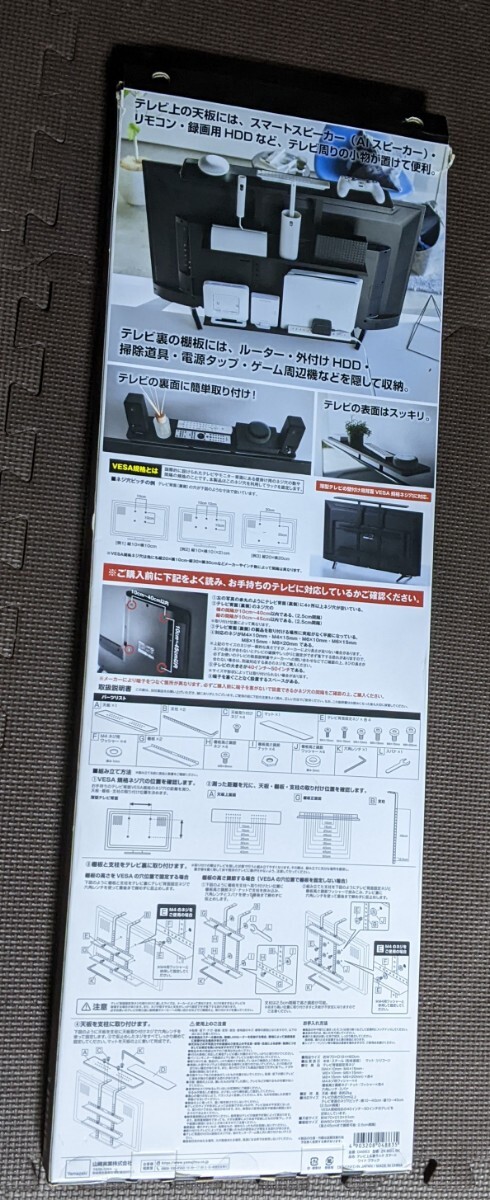 山崎実業 Yamazaki テレビ上&裏ラック ワイド ブラック 約W70XD19XH60cm スマート smart ルーター収納 ケーブル収納 4883_画像2