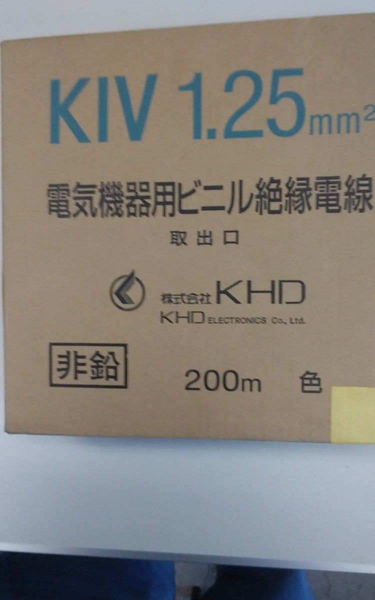 電線　KIV 　1.25squ　 黄赤白黒青のいずれか　合計15m