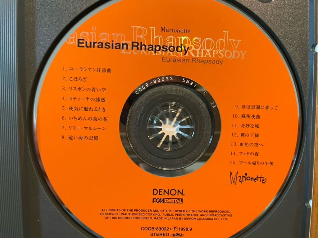 CD MARIONETTE / EURASIAN RHAPSODY_画像3