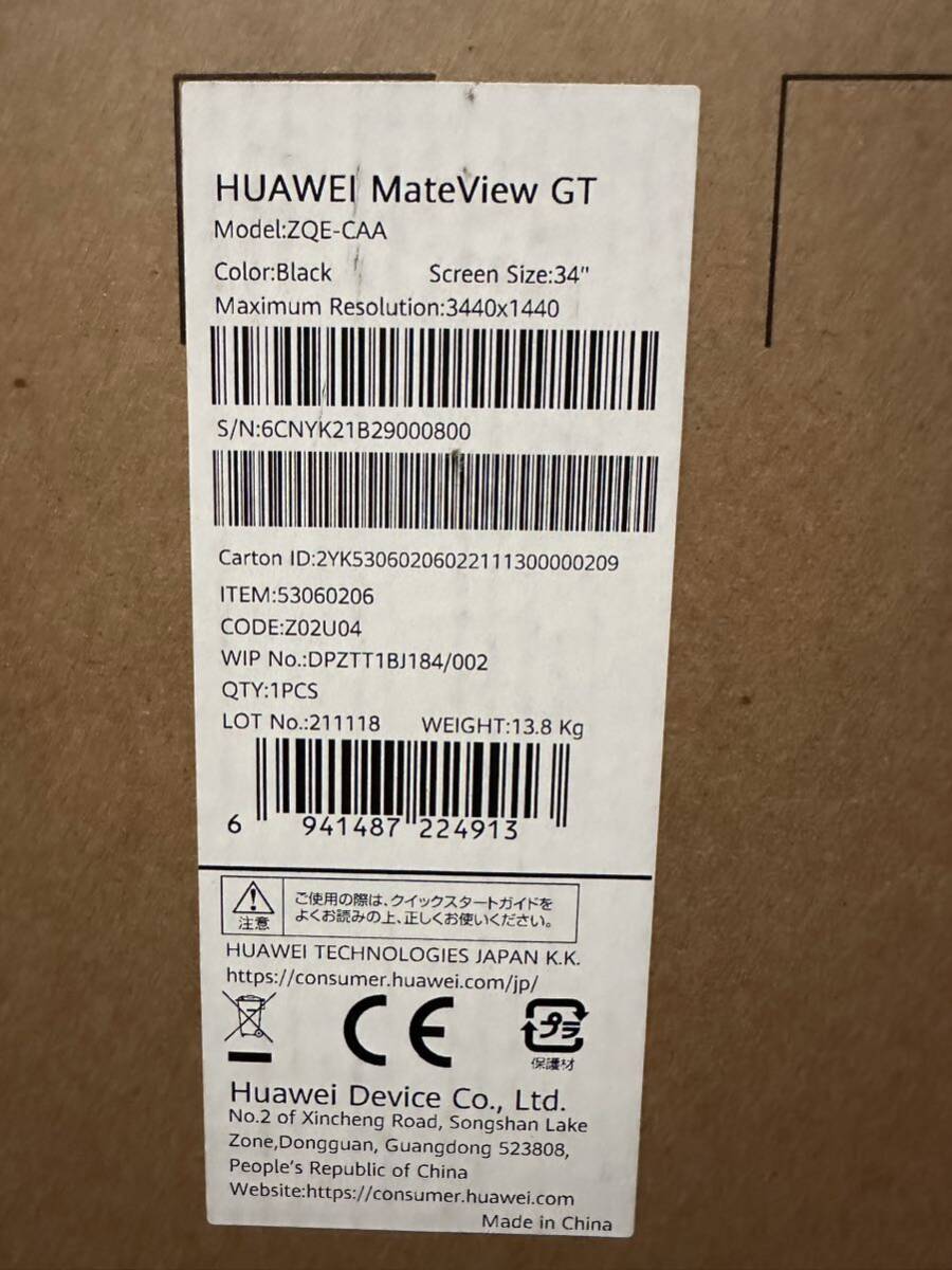 HUAWEI MateView GTゲーミングモニター ディスプレイ 湾曲 プレステ PS5 SONYの画像5