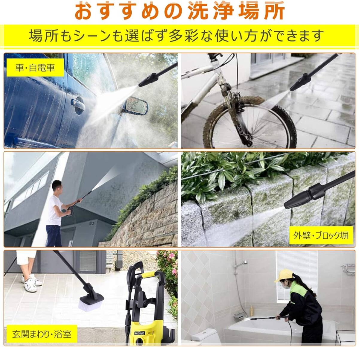 ◆激安 / 高圧洗浄機 1500W / 電源コード式◆ 高圧洗浄機 / 洗車、家の外壁、【水道直結・自吸両用＆時短・節水】◆激安 の画像5