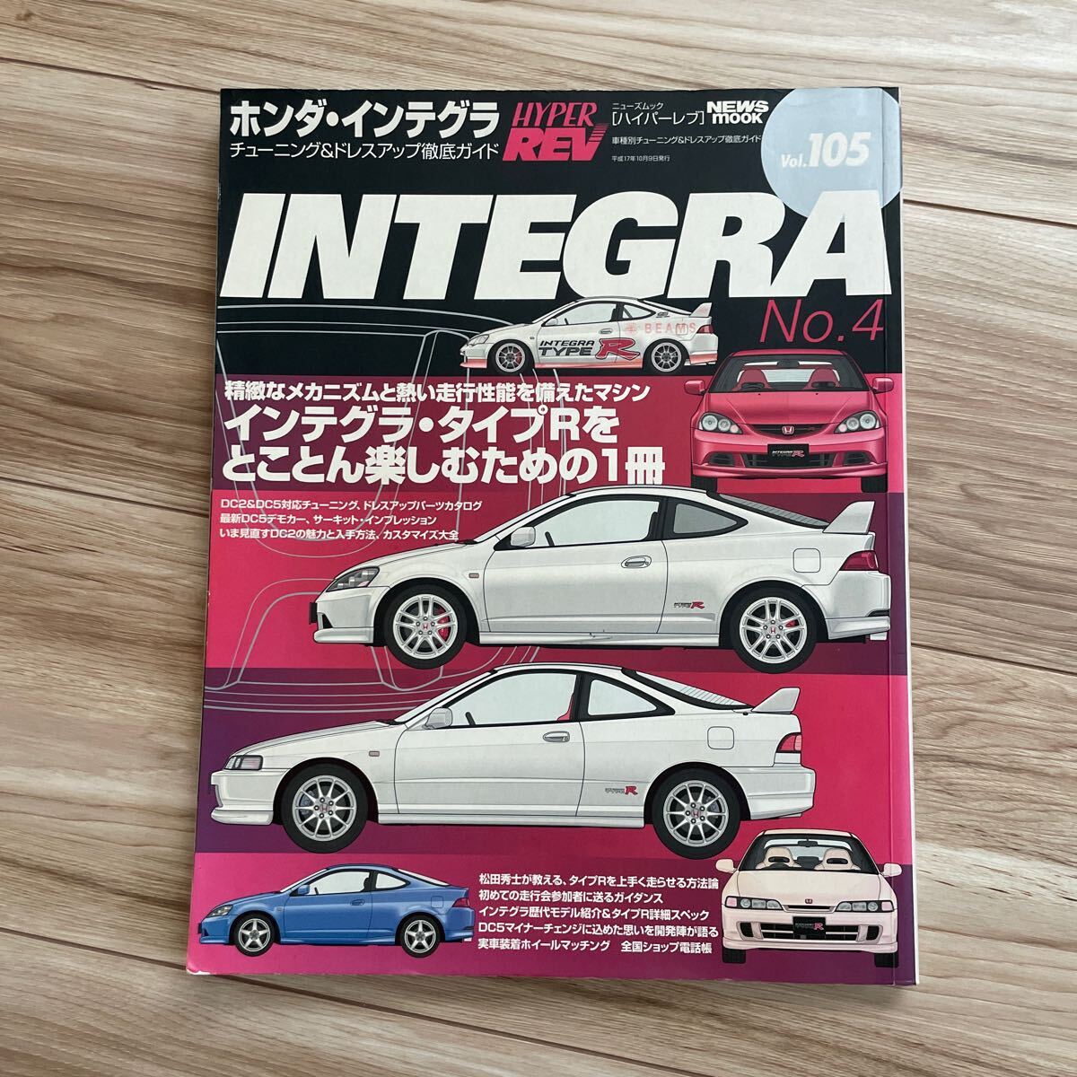  Integra Hyper Rev vol126,125 Integra No.5,4 secondhand goods 