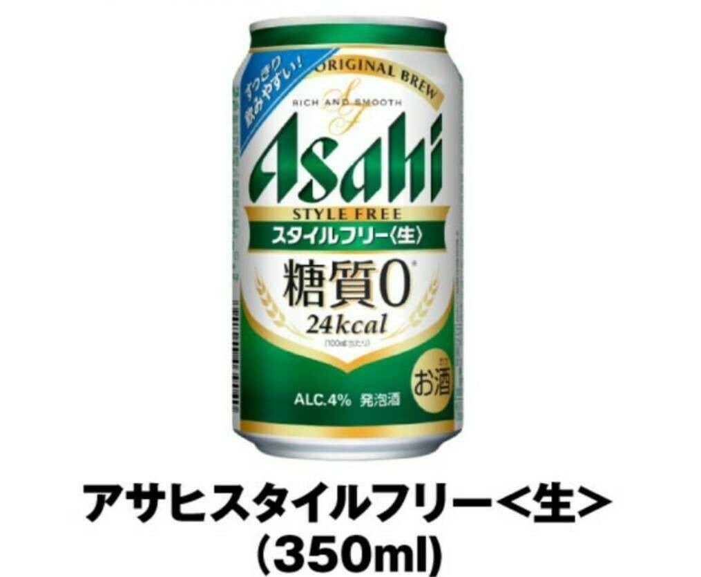 [1 pcs minute ] Asahi style free 350ml seven eleven for free coupon 