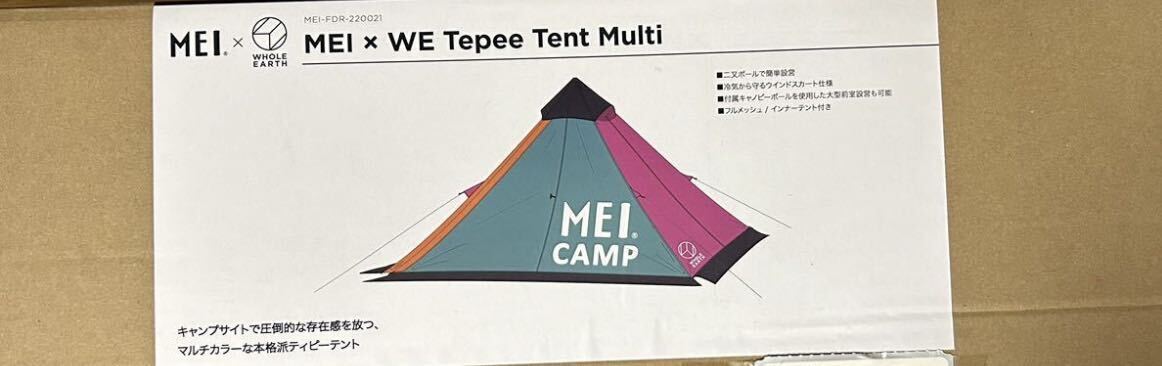 未使用　ホールアース（Whole Earth） テント ティピーテント MEI×WHOLE EARTH TENT