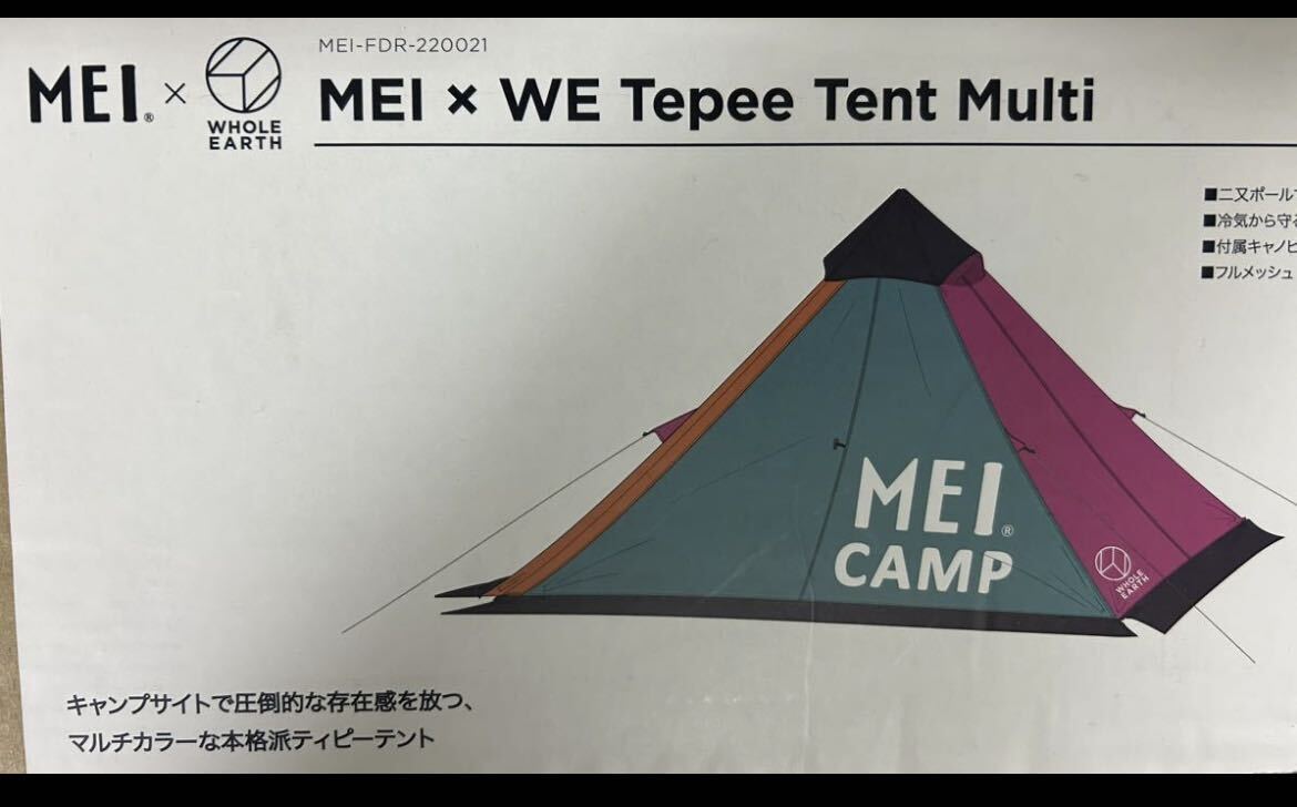 未使用　ホールアース（Whole Earth） テント ティピーテント MEI×WHOLE EARTH TENT