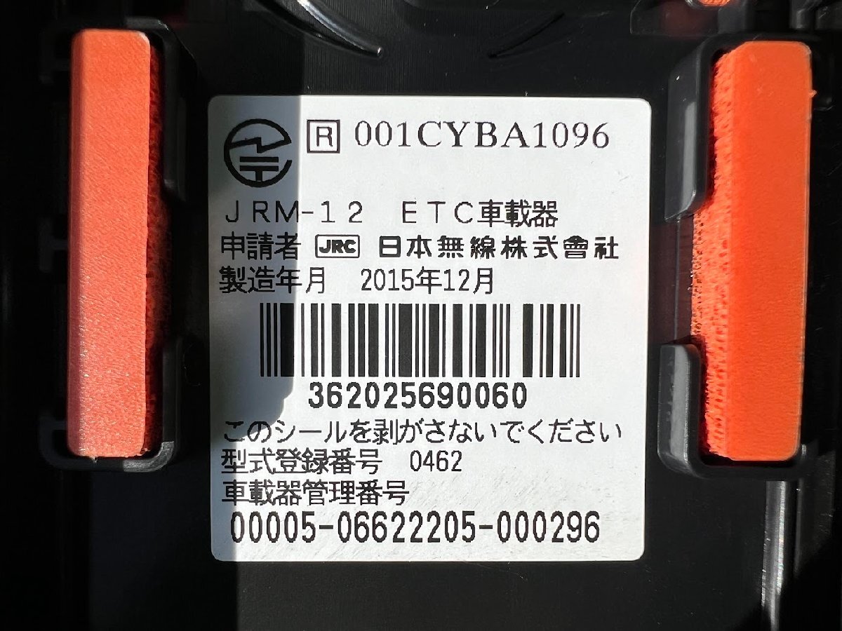 日本無線 JRC JRM-12 バイク 二輪車用ETC車載器 アンテナ一体型 作動確認済み 中古_画像3