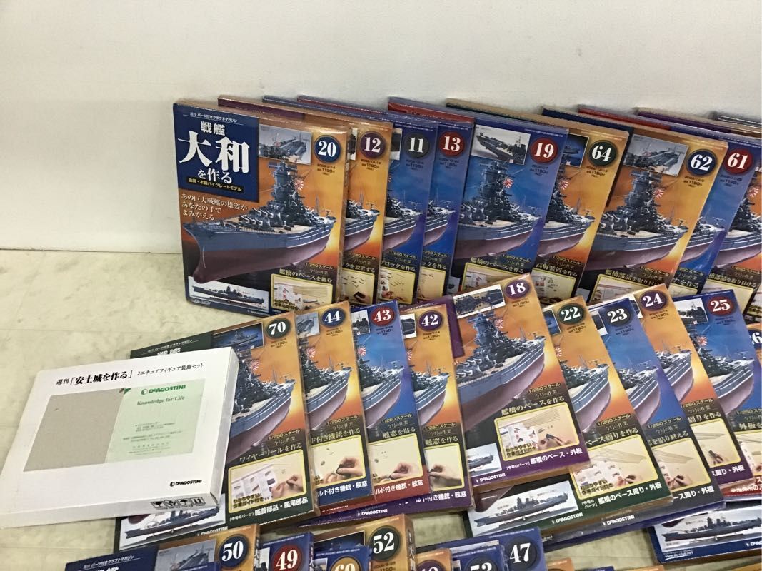1円〜 同梱不可 ジャンク デアゴスティーニ 戦艦大和を作る 39、58巻 他の画像4
