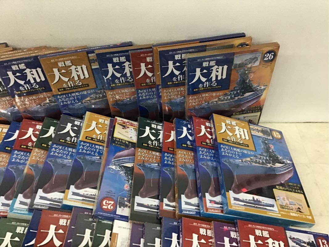 1円〜 同梱不可 ジャンク デアゴスティーニ 戦艦大和を作る 第13号、15号、26号 等_画像3