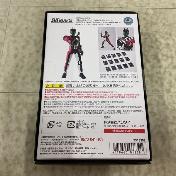 1円〜 未開封 S.H.Figuarts 真骨彫製法 仮面ライダーディケイド