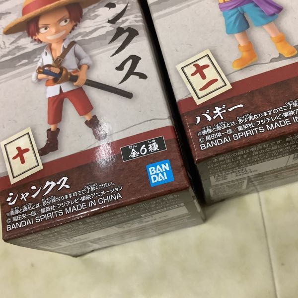 1円〜 未開封 ONE PIECE ワールドコレクタブルフィギュア ワノ国回想編1 全6種コンプ、ワノ国鬼ヶ島編3 全5種コンプ 他_画像8