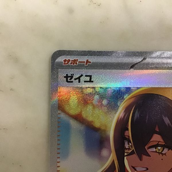 1円〜 ポケモンカード ポケカ SV6 130/101 SAR ゼイユの画像4