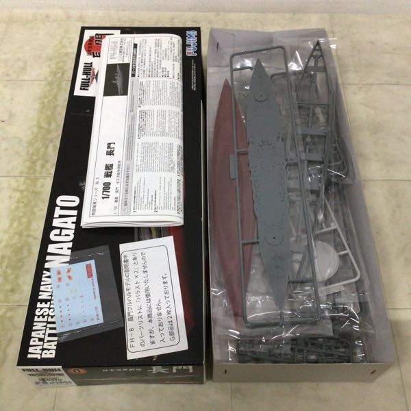 1円〜 フジミ 1/700 フルハルモデル 日本海軍戦艦 長門_画像2