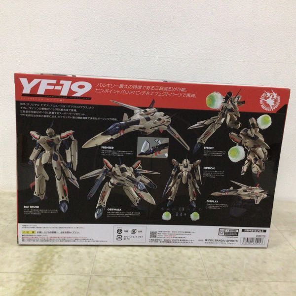 1円〜 未開封 DX超合金 マクロスプラス YF-19 イサム・ダイソン機の画像2