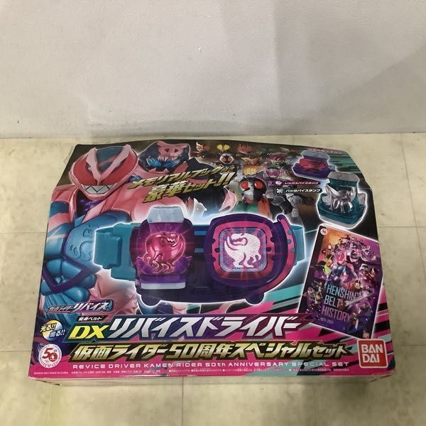 1円〜 未開封含 仮面ライダーリバイス DXリバイスドライバー 仮面ライダー50周年スペシャルセット、仮面ライダーキバ DXキバットベルトの画像2