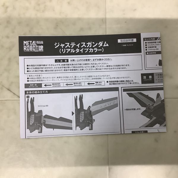 1円〜 METAL ROBOT魂 機動戦士ガンダムSEED ジャスティスガンダム リアルタイプカラーの画像6