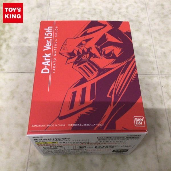 1 иен ~ Bandai digimon Tey ma-zD-Ark Ver.15th сосна рисовое поле . человек цвет 
