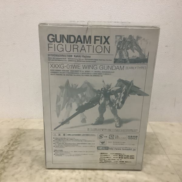 1円〜 GUNDAM FIX FIGURATION/GFF 新機動戦記ガンダムW ウイングダンダム アーリータイプ クリスタルクリアバージョンの画像7