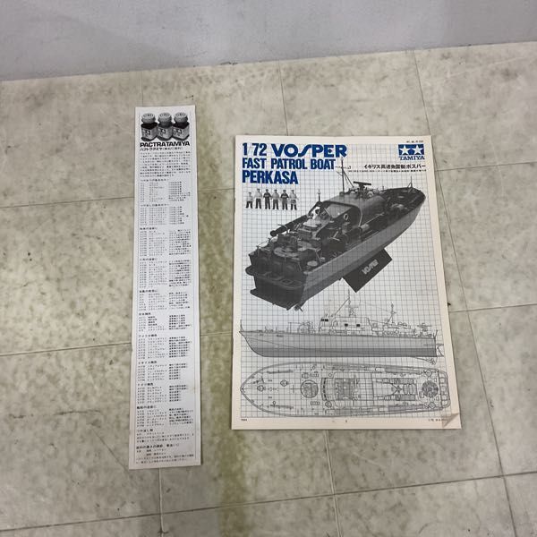 1円〜 タミヤ 1/72 イギリス高速魚雷艇 ボスパー ツートンカラー船体の画像6