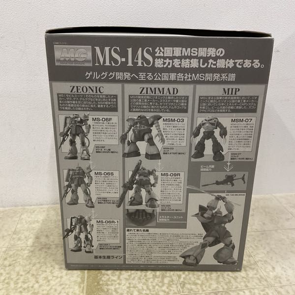 1円〜 MG 1/100 機動戦士ガンダム シャア専用ゲルググ Ver.2.0の画像3
