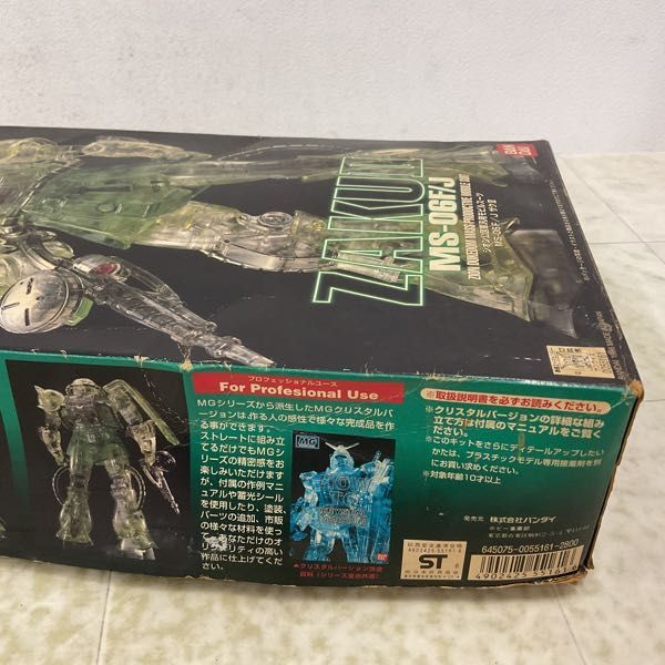 1円〜 MG 1/100 機動戦士ガンダム ザクII クリスタルバージョンの画像8