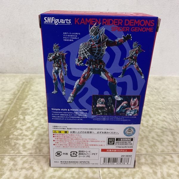 1 иен ~ нераспечатанный S.H.Figuarts Kamen Rider li тиски Kamen Rider demo nz Spider геном 