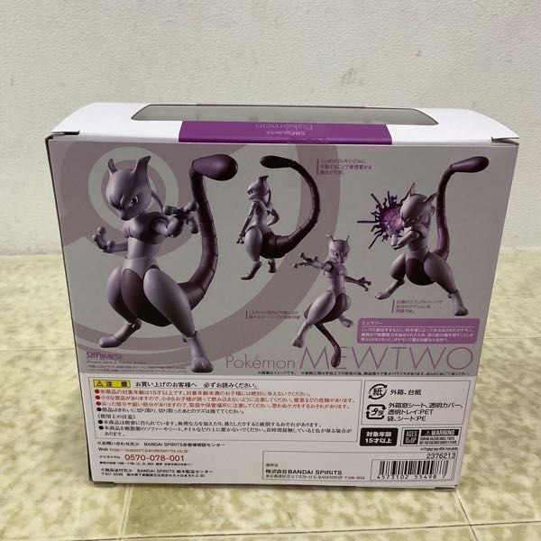 1 иен ~ нераспечатанный S.H.Figuarts Pocket Monster myuu two Arts Remix