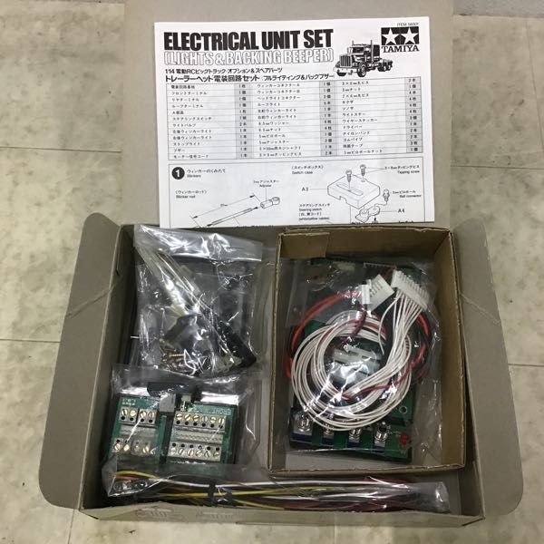 1 jpy ~ Tamiya 1/14 electric RC big truck * option & spare spare parts tralier head electrical circuit set 