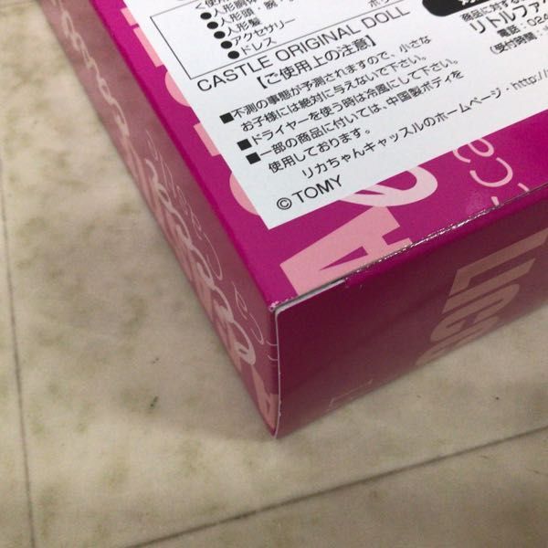 1円〜 リトルファクトリー リカちゃんキャッスル 12602 プルルンちゃん 2022年度版バレンタインモデルの画像6