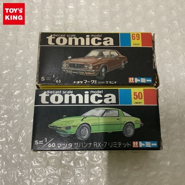 1 jpy ~ black box Tomica Toyota Mark II 2600 grande, Mazda Savanna RX-7 limited made in Japan 