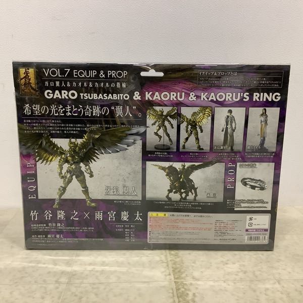 1 иен ~ нераспечатанный Bandai ikip& Pro p..GARO Garo крыло человек &kaoru&kaoru. кольцо 