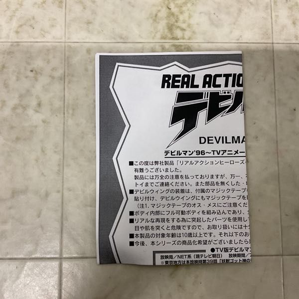 1 иен ~meti com * игрушка RAH настоящий action герой z1/6 Devilman 96 зеленый VERSION 