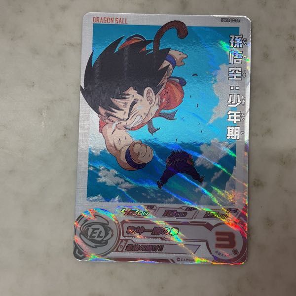 1円〜 スーパードラゴンボールヒーローズ UGM10-SEC3 DA 孫悟空：少年期の画像2