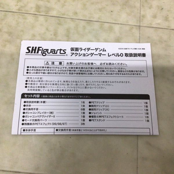 1円〜 S.H.Figuarts 仮面ライダーエグゼイド 仮面ライダーゲンム アクションゲーマー レベル0の画像8