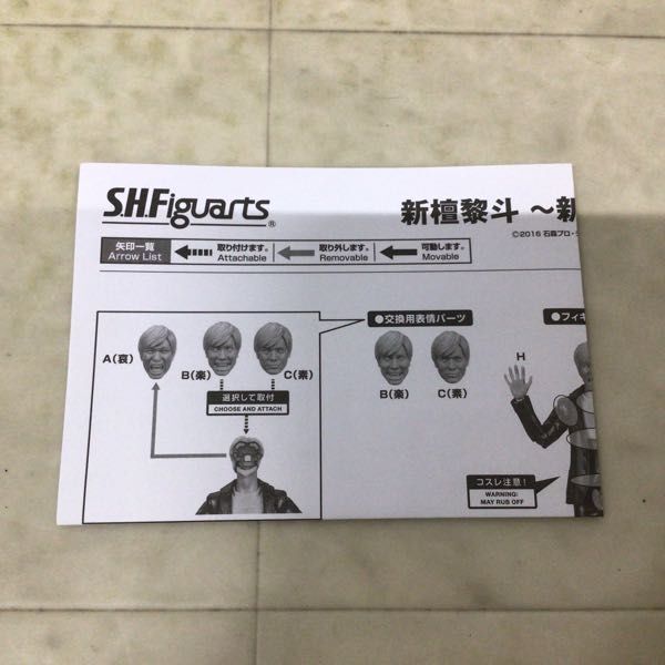 1円〜 S.H.Figuarts 仮面ライダーエグゼイド 新檀黎斗 新たな哀と楽の画像4