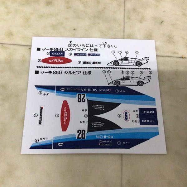 1円〜 トミカ JAPAN 耐久レースカーセット 日本製の画像3