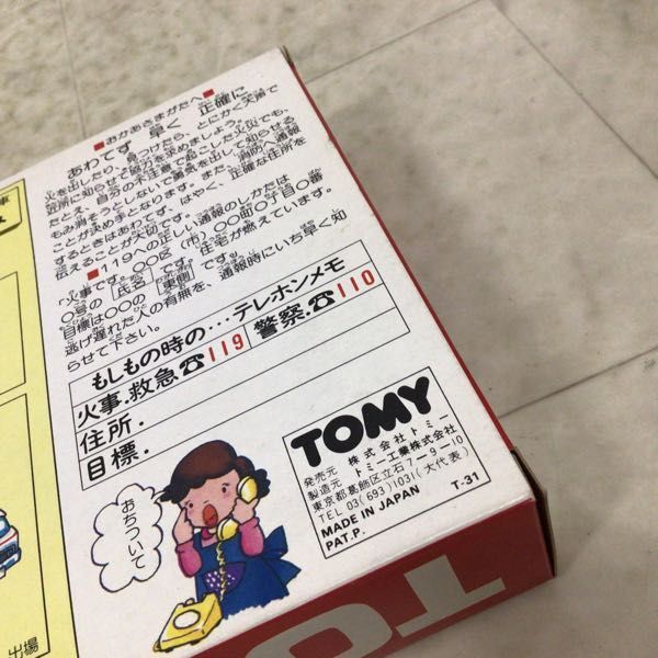 1円〜 トミカ きんきゅうしゃセット 日本製の画像4
