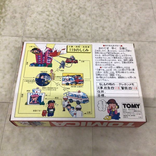 1円〜 トミカ きんきゅうしゃセット 日本製の画像3
