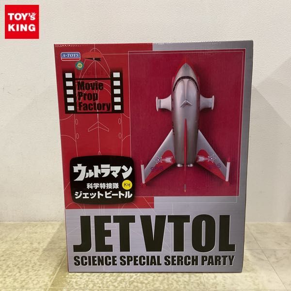1 иен ~ нераспечатанный A-TOYS Movie Prop Factory Ultraman наука Special .. jet Beetle 