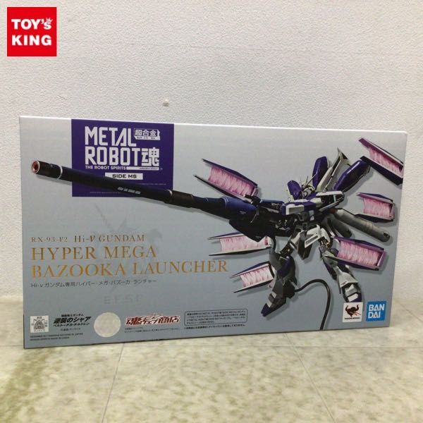 1円〜 METAL ROBOT魂 機動戦士ガンダム 逆襲のシャア ベルトーチカ・チルドレン Hi-νガンダム専用 ハイパー メガ バズーカ ランチャーの画像1