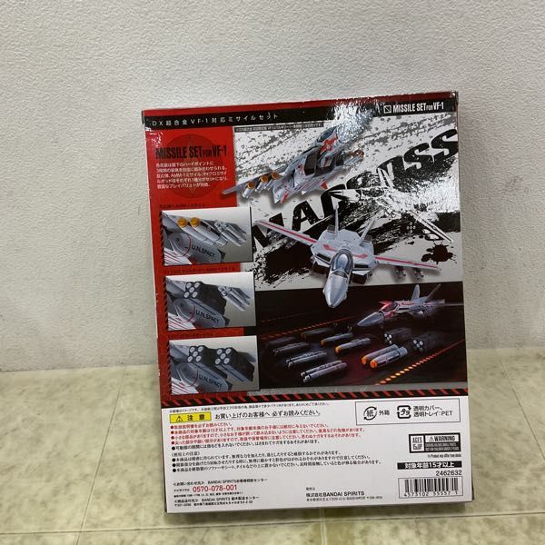 1円〜 未開封 DX超合金 超時空要塞マクロス VF-1対応ミサイルセットの画像2