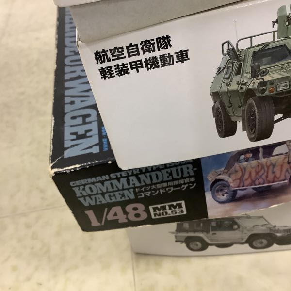 1円〜 フジミ 等 1/72 他 陸上自衛隊 87式自走高射機関砲 2両入り 陸上自衛隊 1/2tトラック 警務隊 他の画像6