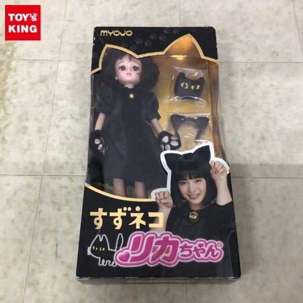 1円〜 タカラトミー すずネコ リカちゃん 非売品の画像1
