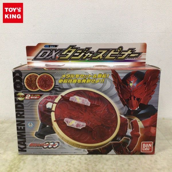 1円〜 未開封 バンダイ 仮面ライダーオーズ DXタジャスピナーの画像1